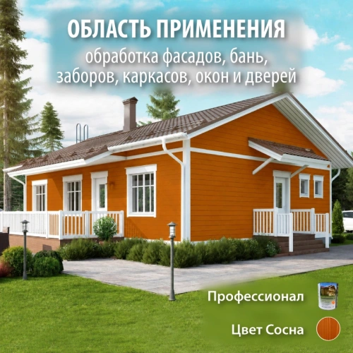 картинка Масло для Фасадов ПРОФЕССИОНАЛ Сосна (НК-55) 0,9л от магазина Румлес