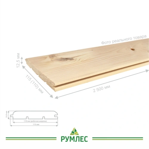 картинка Вагонка штиль ель/сосна 12,5*115(110)*2500мм сорт C Киров (9шт/уп) от магазина Румлес