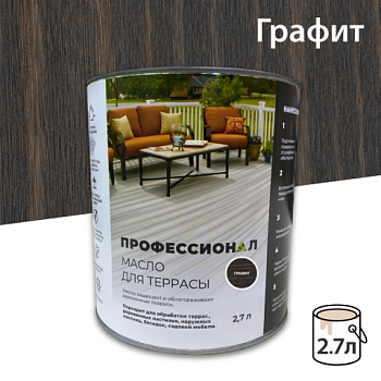 картинка Масло для Террас ПРОФЕССИОНАЛ Графит (НК-82) 2,7л от магазина Румлес