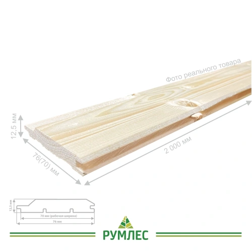 картинка Евровагонка ель/сосна 12,5*76(70)*2000мм сорт C Киров (10шт/уп) от магазина Румлес