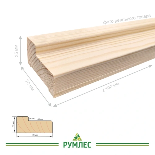 картинка Брус коробочный 35*70*2100мм Сосна сорт Экстра от магазина Румлес