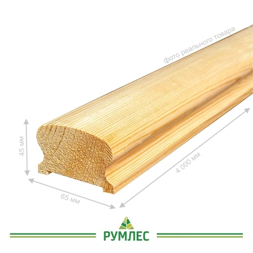 картинка Поручень 45*65*4000мм под окончания и повороты Сосна сорт Экстра сращенный от магазина Румлес