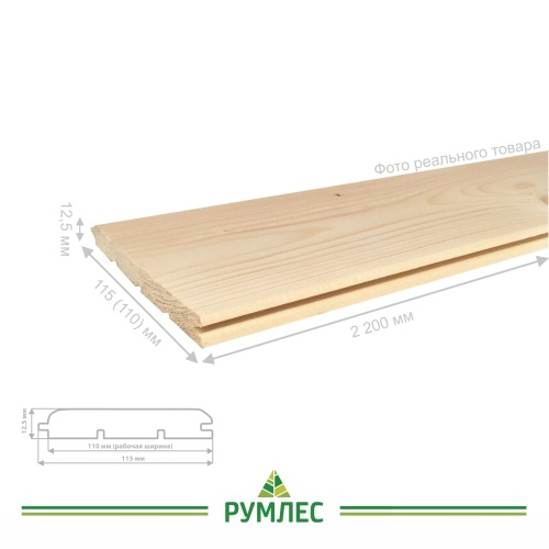 картинка Вагонка штиль ель/сосна 12,5*115(110)*2200мм сорт АВ Киров (10шт/уп) от магазина Румлес