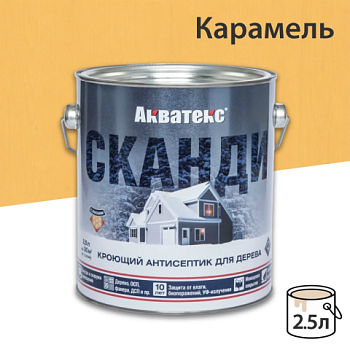 картинка Кроющий антисептик Акватекс Сканди Карамель 2.5л от магазина Румлес