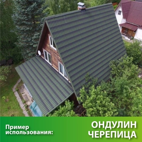 картинка Черепица Ондулин зеленая 1,95*0,95м от магазина Румлес