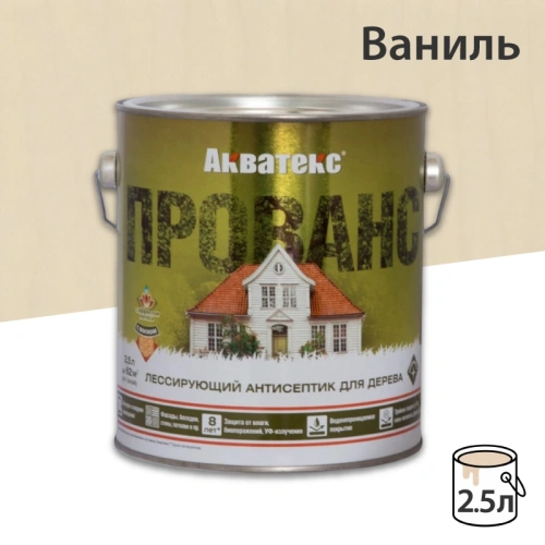 картинка Лессирующий антисептик для древесины Акватекс Прованс ваниль 2,5л от магазина Румлес