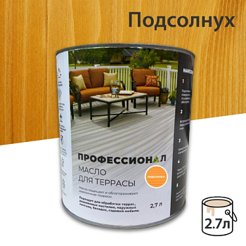 картинка Масло для Террас ПРОФЕССИОНАЛ Подсолнух (НК-50) 2,7л от магазина Румлес