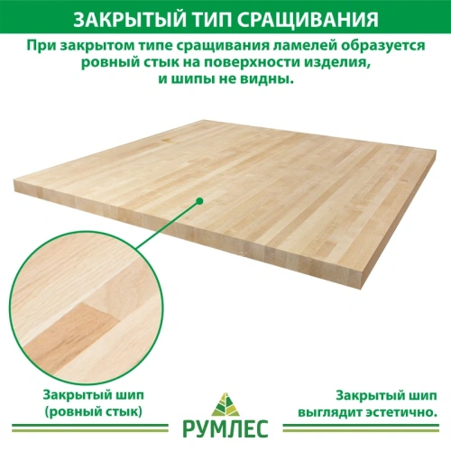 картинка Площадка 40*1200*1200мм Береза сорт Экстра сращенная от магазина Румлес