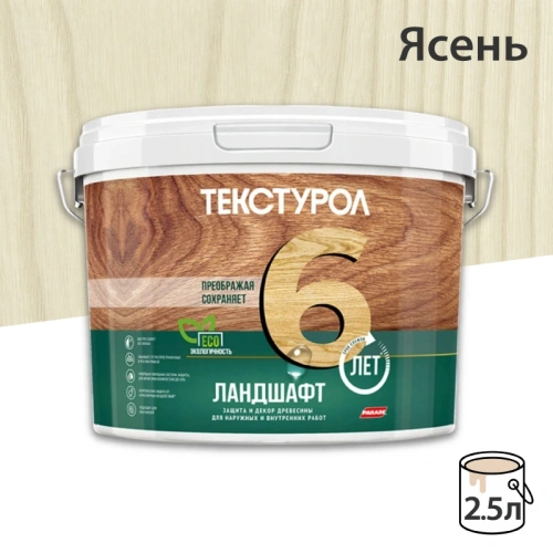 картинка Текстурол ЛАНДШАФТ Ясень 2.5л полукроющая пропитка-антисептик для древесины от магазина Румлес