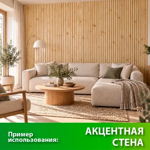 картинка Реечная вагонка 21*96(88)*2000мм сорт А ель/сосна (6шт/уп) от магазина Румлес