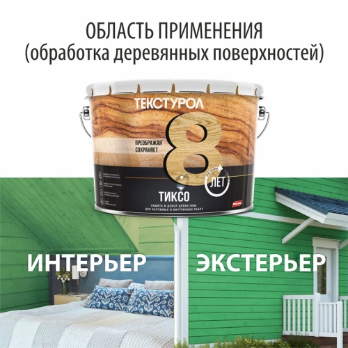 картинка Текстурол ТИКСО  Акация 3л деревозащитное средство от магазина Румлес