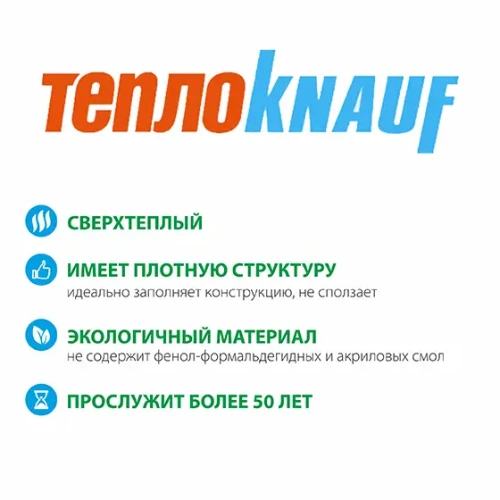 картинка Утеплитель ТеплоKNAUF Aquastatik "Для перекрытий" мини-рулон 50*600*7000мм (2 мини-рулона/уп, Λ0.040, S8.4м²) от магазина Румлес