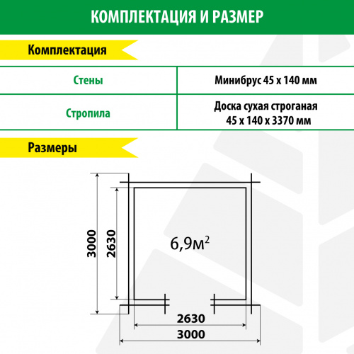 картинка Беседка "Летняя" 3*3м (стенокомплект, стропила) от магазина Румлес