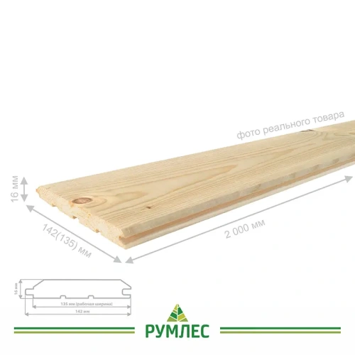 картинка Имитация бруса ель/сосна 16*142(135)*2000мм сорт АВ Киров от магазина Румлес