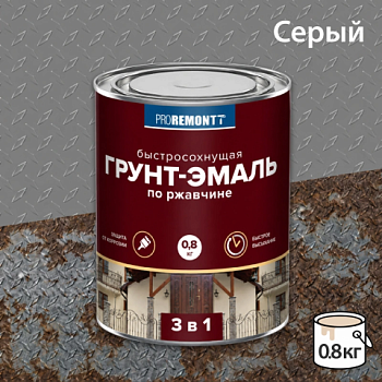 картинка Грунт-эмаль 3в1 быстросохнующая серая матовая Proremontt 0.8кг от магазина Румлес