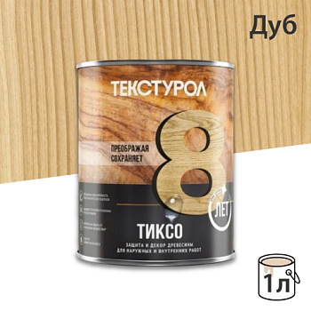 картинка Текстурол ТИКСО Дуб 1л деревозащитное средство от магазина Румлес
