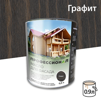 картинка Масло для Фасадов ПРОФЕССИОНАЛ Графит (НК-82) 0,9л от магазина Румлес