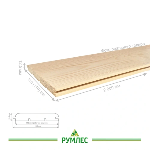 картинка Вагонка штиль ель/сосна 12,5*115(110)*2000мм сорт АВ Киров (10шт/уп) от магазина Румлес