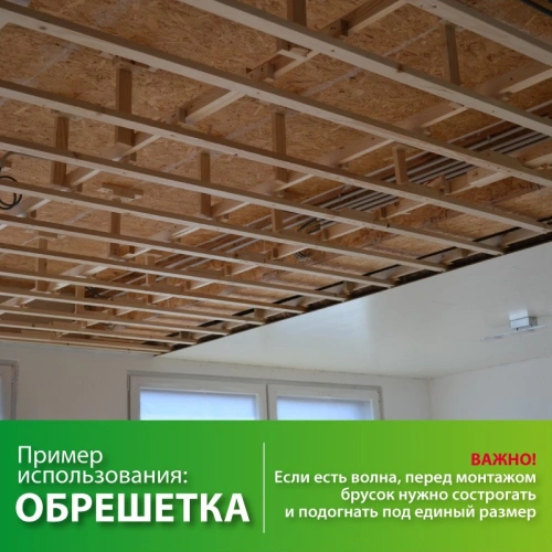 картинка Брусок нестроганый камерной сушки 25*50*3000мм 1-3 сорт хвойные породы от магазина Румлес