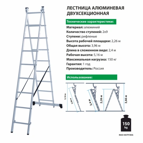 картинка Лестница двухсекционная алюминиевая Новая Высота серия NV122 2*9 ступеней 1220209 от магазина Румлес