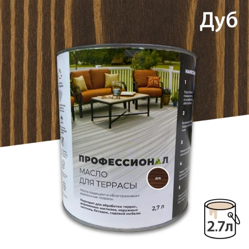 картинка Масло для Террас ПРОФЕССИОНАЛ Дуб (НК-74) 2,7л от магазина Румлес