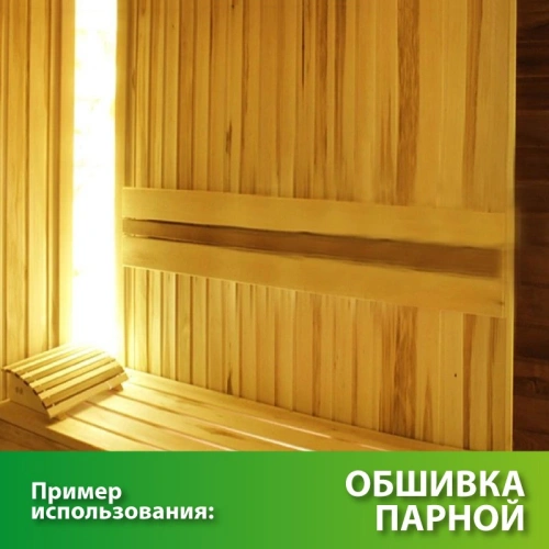 картинка Вагонка липа 15*96(88)*1000мм сорт В (10шт/уп) от магазина Румлес