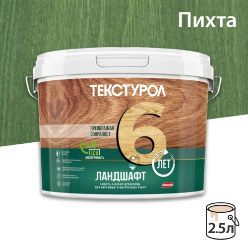 картинка Текстурол ЛАНДШАФТ Пихта 2.5л полукроющая пропитка-антисептик для древесины от магазина Румлес