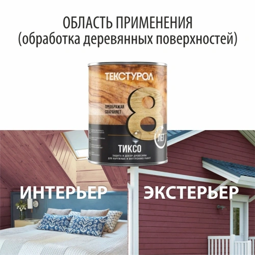 картинка Текстурол ТИКСО Махагон 1л деревозащитное средство от магазина Румлес