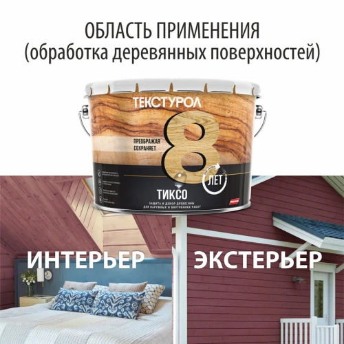 картинка Текстурол ТИКСО Махагон 10л  деревозащитное средство от магазина Румлес