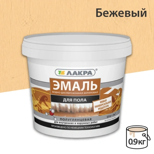 картинка Эмаль для пола акриловая бежевая Лакра 0.9кг от магазина Румлес