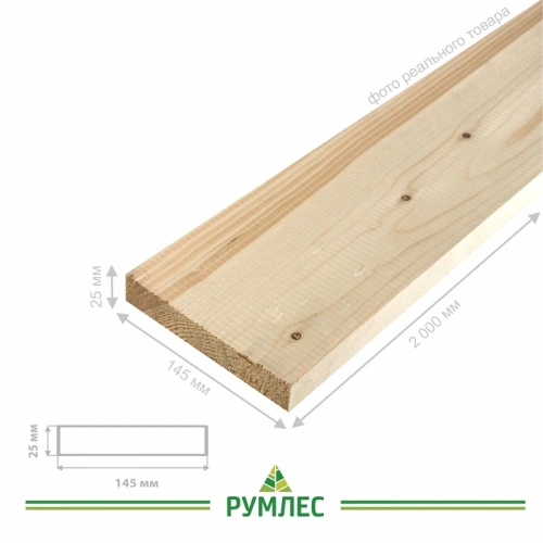 картинка Доска строганая камерной сушки 25*145*2000мм сорт С ель/сосна от магазина Румлес