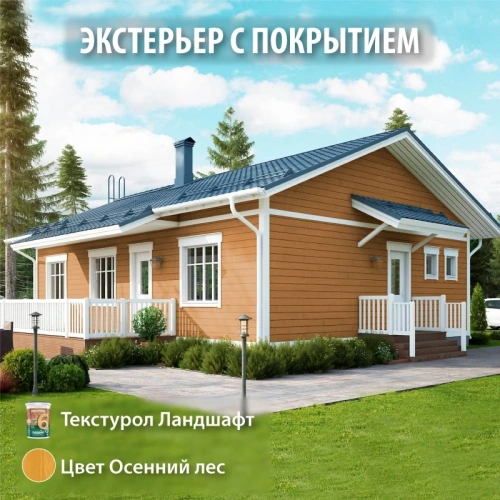 картинка Текстурол ЛАНДШАФТ Осенний лес 2.5л полукроющая пропитка-антисептик для древесины от магазина Румлес