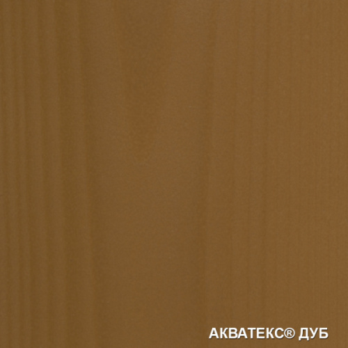 картинка Защитно-декоративный состав Акватекс Дуб 0.8л от магазина Румлес