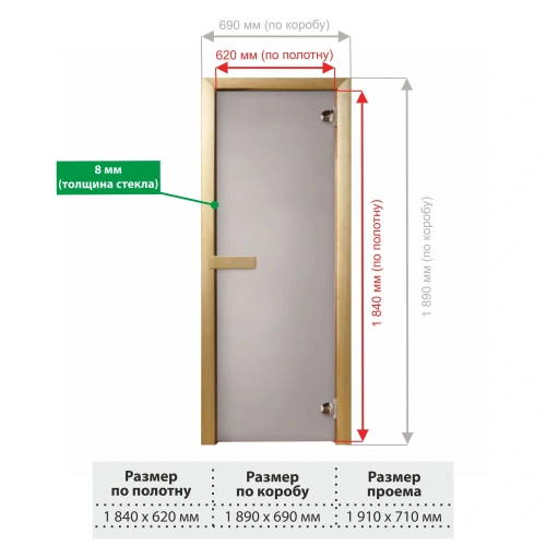 картинка Дверь из стекла белая матовая 690*1890мм (толщина 8мм) хвойная коробка, петли серые от магазина Румлес