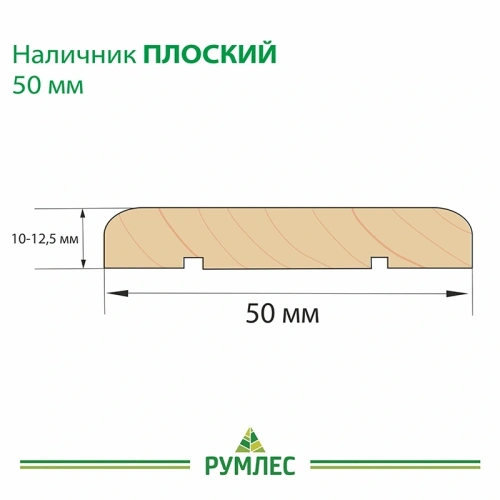 картинка Наличник сосна плоский 50*2200мм сорт Экстра от магазина Румлес