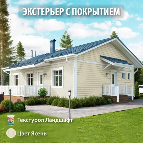 картинка Текстурол ЛАНДШАФТ Ясень 0.9л полукроющая пропитка-антисептик для древесины от магазина Румлес