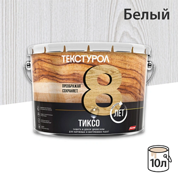картинка Текстурол ТИКСО Белый 10л деревозащитное средство от магазина Румлес