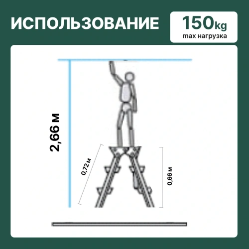 картинка Стремянка двухсторонняя алюминиевая Новая Высота 2*3 ступени 1147203 от магазина Румлес