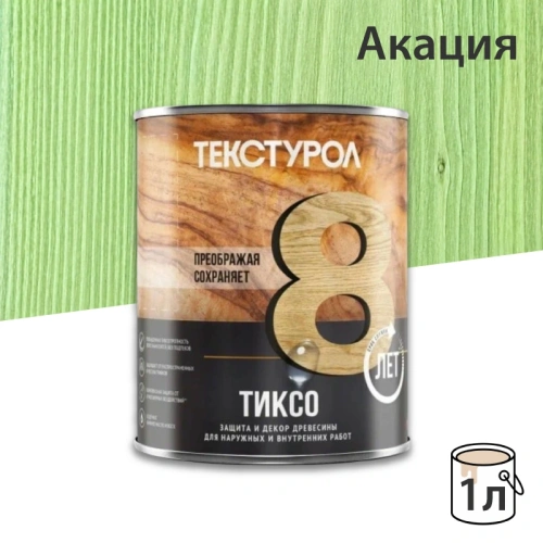 картинка Текстурол ТИКСО Акация 1л деревозащитное средство от магазина Румлес