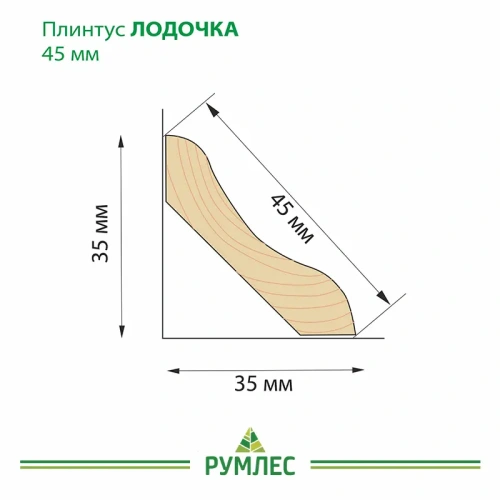картинка Плинтус липа лодочка 45*3000мм сорт А цельный от магазина Румлес