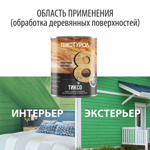 картинка Текстурол ТИКСО Акация 1л деревозащитное средство от магазина Румлес