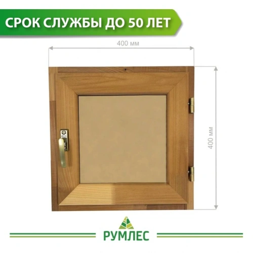 картинка Форточка банная термолипа (тонированное стекло 8мм, фурнитура бронза) 400*400мм от магазина Румлес