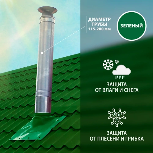 картинка Манжета кровельная профи №1 (75-200) силикон зеленая от магазина Румлес