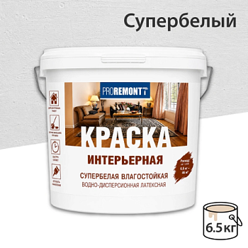 картинка ВДАК интерьерная влагостойкая супербелая Proremontt 6.5кг от магазина Румлес