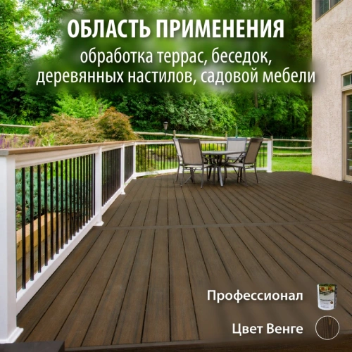 картинка Масло для Террас ПРОФЕССИОНАЛ Венге (НК-88) 0,9л от магазина Румлес