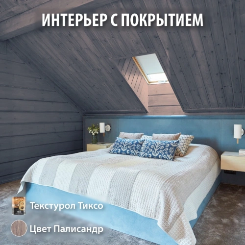 картинка Текстурол ТИКСО Палисандр 3л деревозащитное средство от магазина Румлес