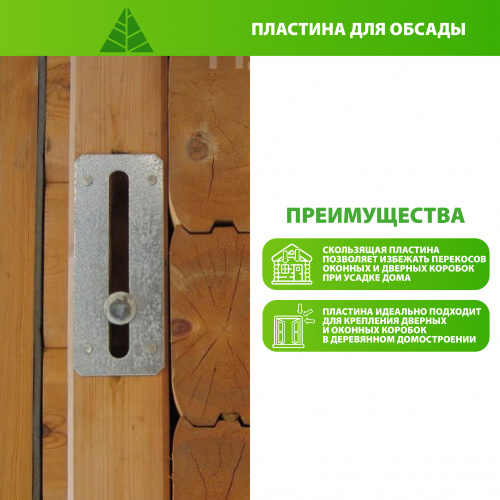 картинка Пластина для обсады 200*35*2мм оцинкованная от магазина Румлес