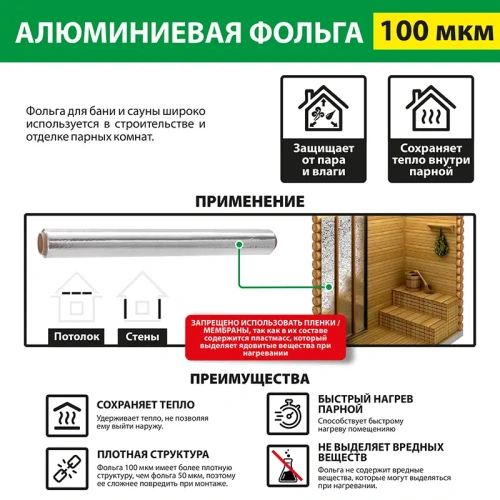 картинка Фольга алюминиевая 100 мкм 1,2*7,5м (9 м²) от магазина Румлес