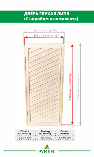 картинка Дверь глухая липа 1860*860мм от магазина Румлес