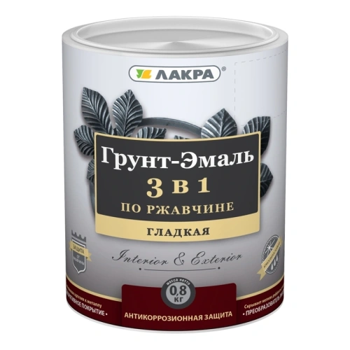картинка Грунт-эмаль 3в1 по ржавчине шоколадно-коричневая Лакра 0.8 кг от магазина Румлес